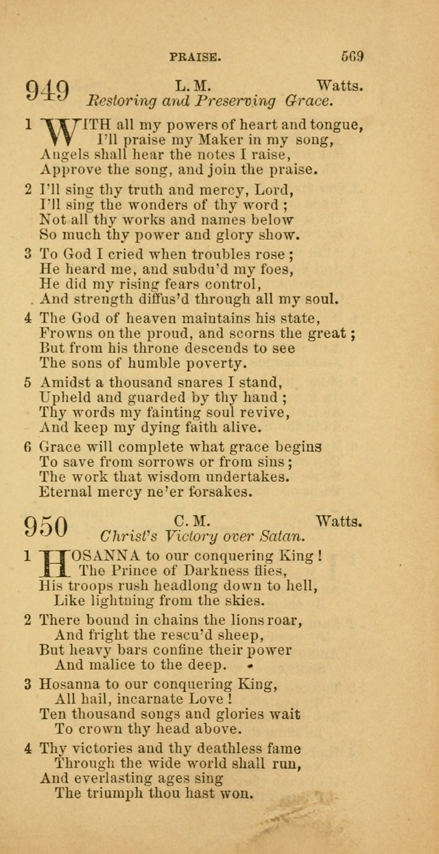 The Baptist Hymn Book: comprising a large and choice collection of psalms, hymns and spiritual songs, adapted to the faith and order of the Old School, or Primitive Baptists (2nd stereotype Ed.) page 571