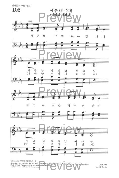 찬송과 예배 = Chansong gwa yebae = Come, Let Us Worship: the Korean-English Presbyterian hymnal and service book page 152