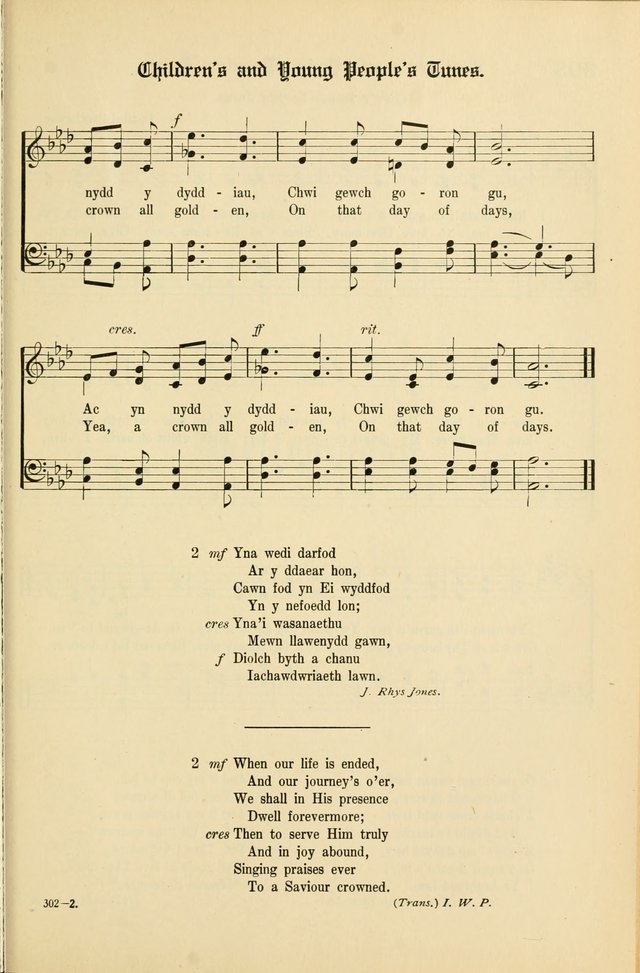 Cân a Mawl: llyfr hymna a thonau Methodistiaid Calfinaidd Unol Dalaethau yr America=Song and Praise: the hymnal of the Calvinistic Methodist Church of the United States of America page 333