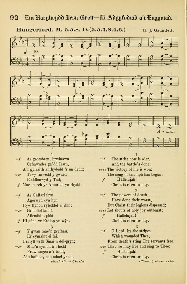 Cân a Mawl: llyfr hymna a thonau Methodistiaid Calfinaidd Unol Dalaethau yr America=Song and Praise: the hymnal of the Calvinistic Methodist Church of the United States of America page 94