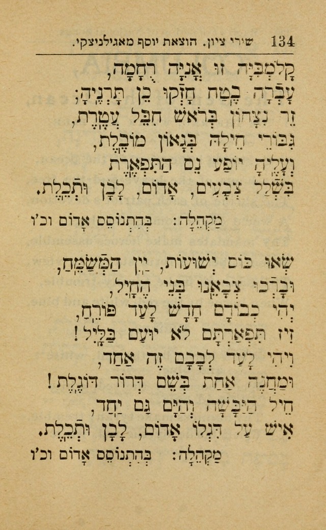 Collection of Zionist and National Songs: the best and most popular songs of famous poets in Hebrew, English, and Yiddish (8th ed.) page 164