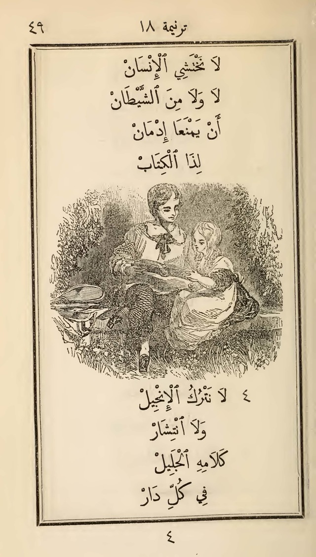 دوزان القيثار لتسابيح الصغار page 47