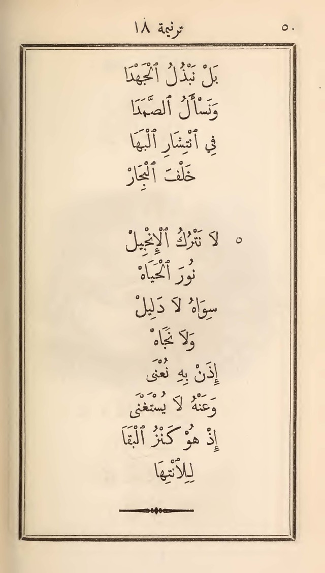 دوزان القيثار لتسابيح الصغار page 48