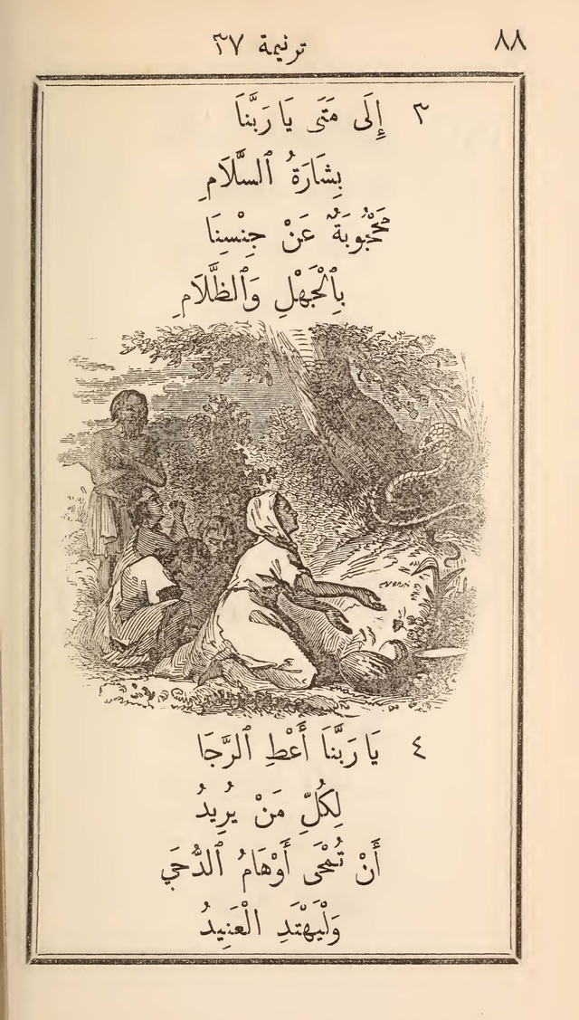 دوزان القيثار لتسابيح الصغار page 82