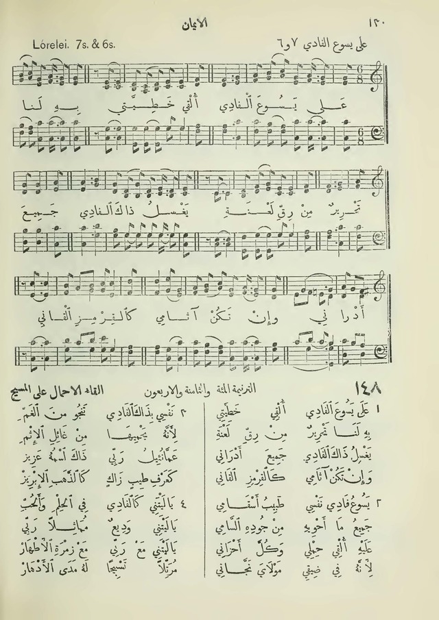 مزامير وتسابيح وأغاني روحية page 130