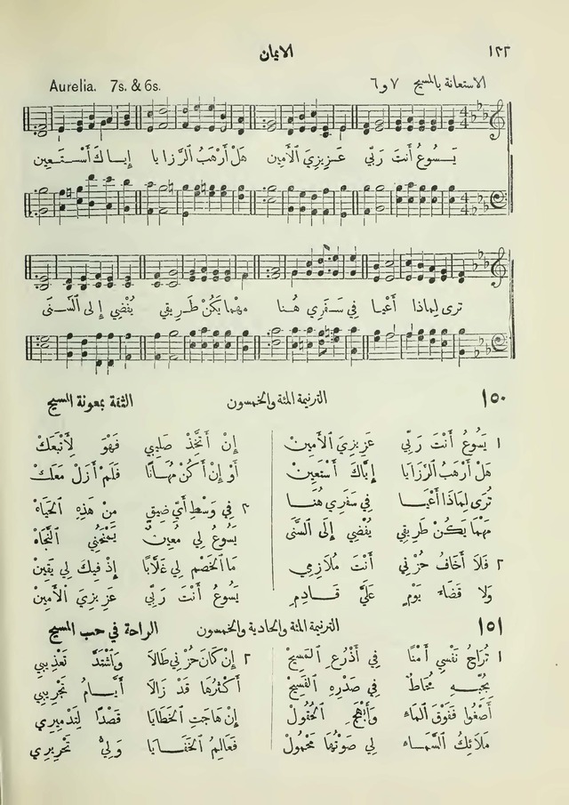 مزامير وتسابيح وأغاني روحية page 132