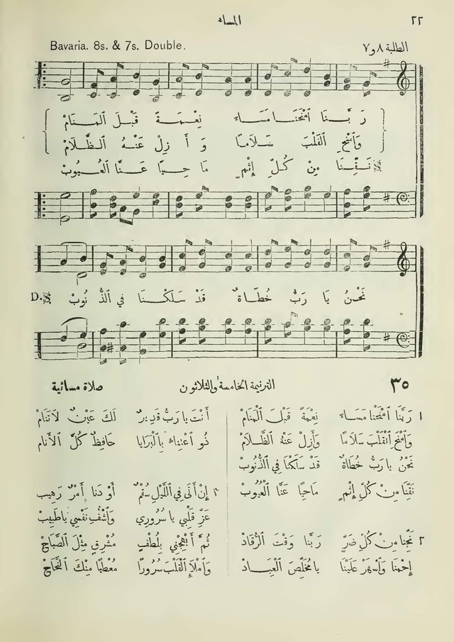 مزامير وتسابيح وأغاني روحية page 22