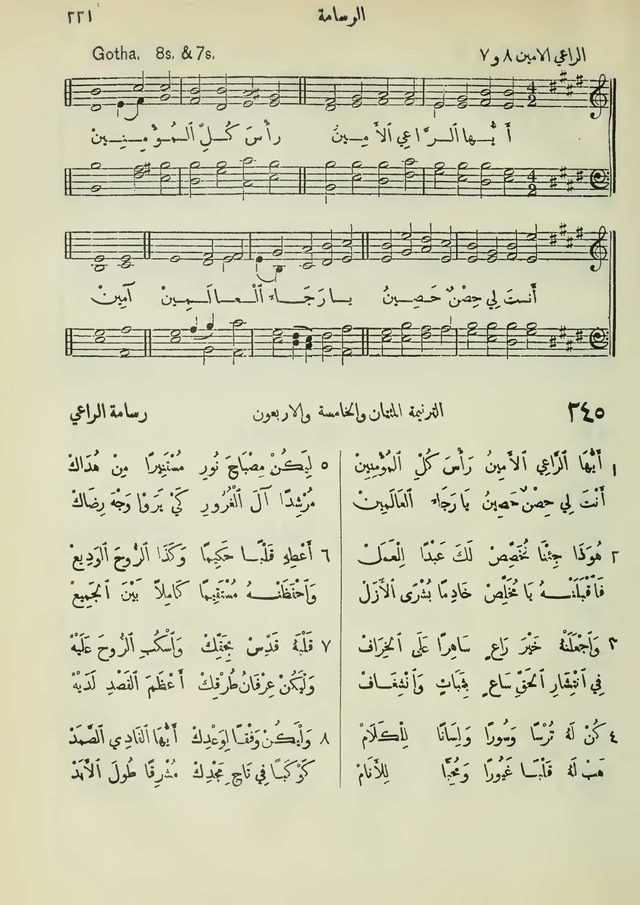 مزامير وتسابيح وأغاني روحية page 221