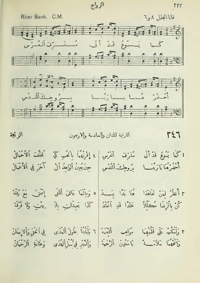 مزامير وتسابيح وأغاني روحية page 222