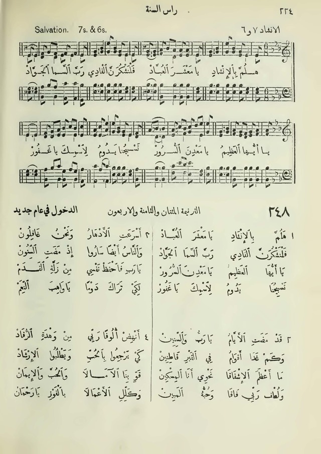 مزامير وتسابيح وأغاني روحية page 224