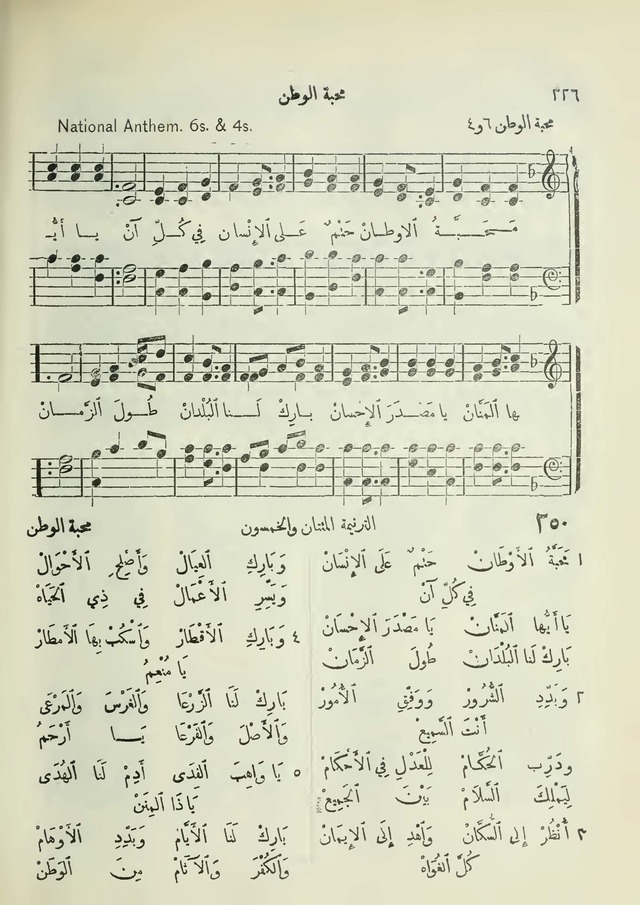 مزامير وتسابيح وأغاني روحية page 226