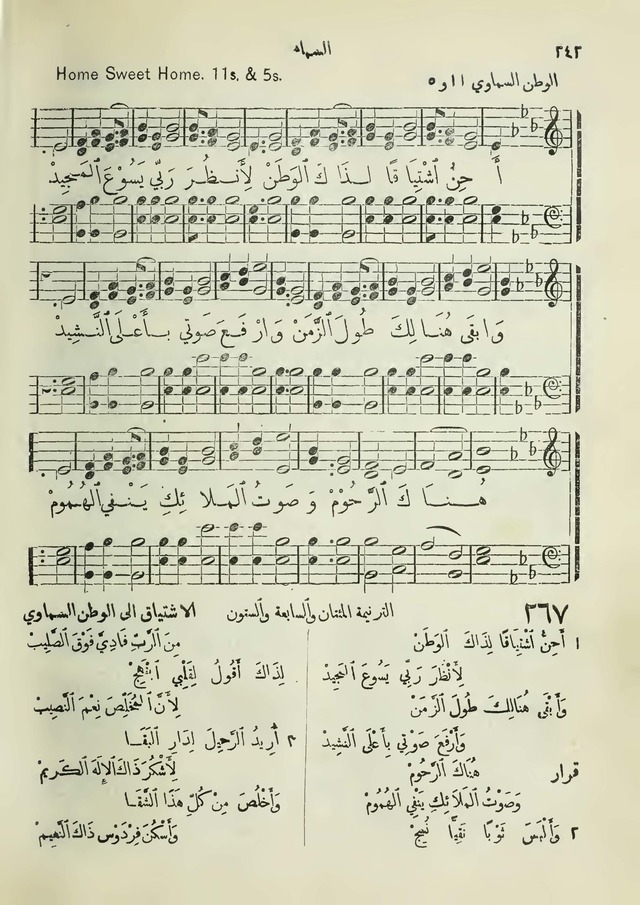 مزامير وتسابيح وأغاني روحية page 242