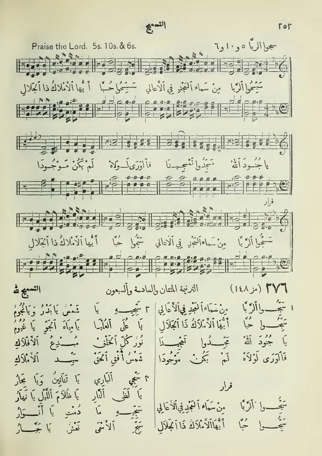 مزامير وتسابيح وأغاني روحية page 250