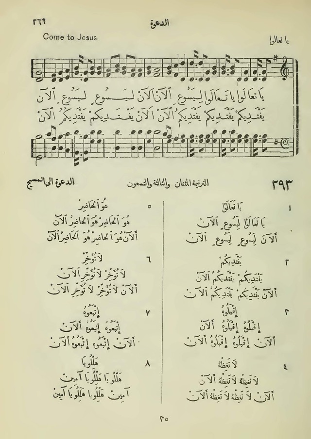 مزامير وتسابيح وأغاني روحية page 267