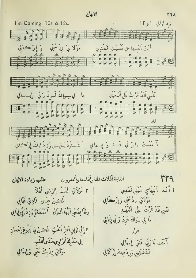 مزامير وتسابيح وأغاني روحية page 296