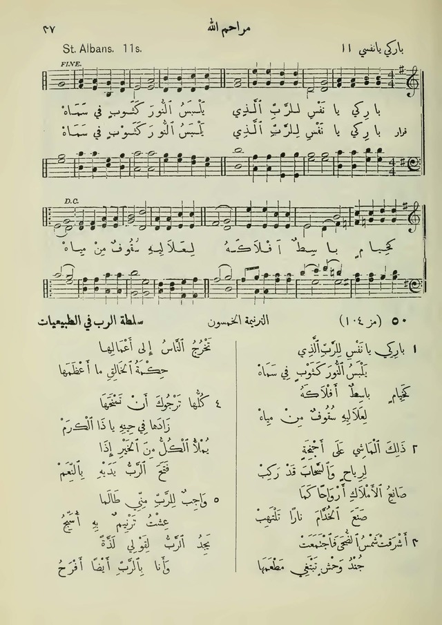 مزامير وتسابيح وأغاني روحية page 37