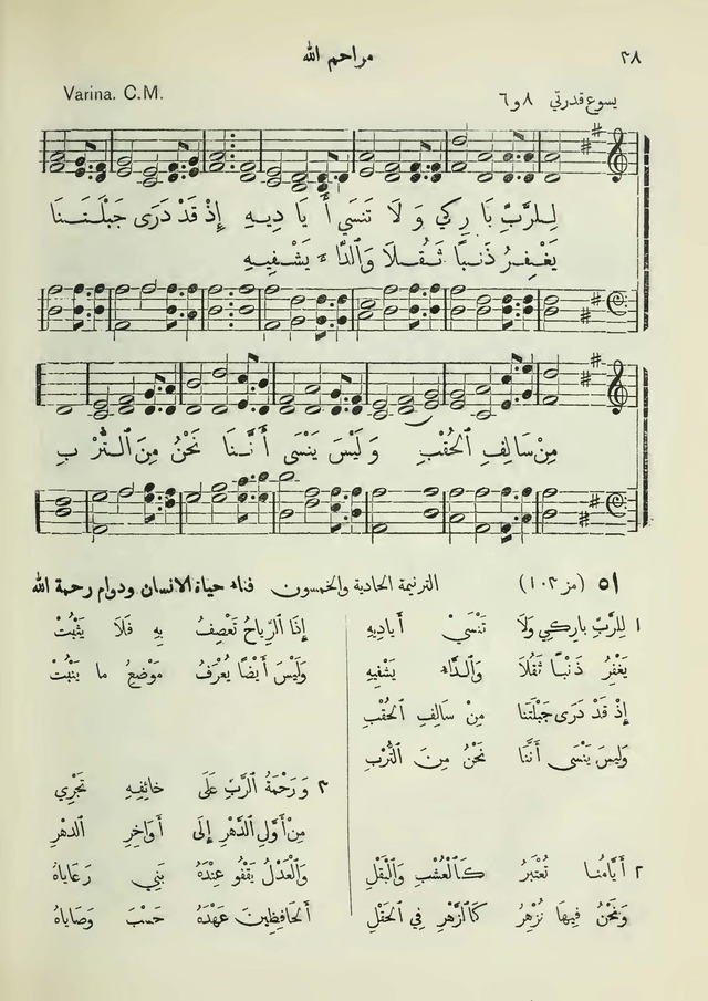 مزامير وتسابيح وأغاني روحية page 38