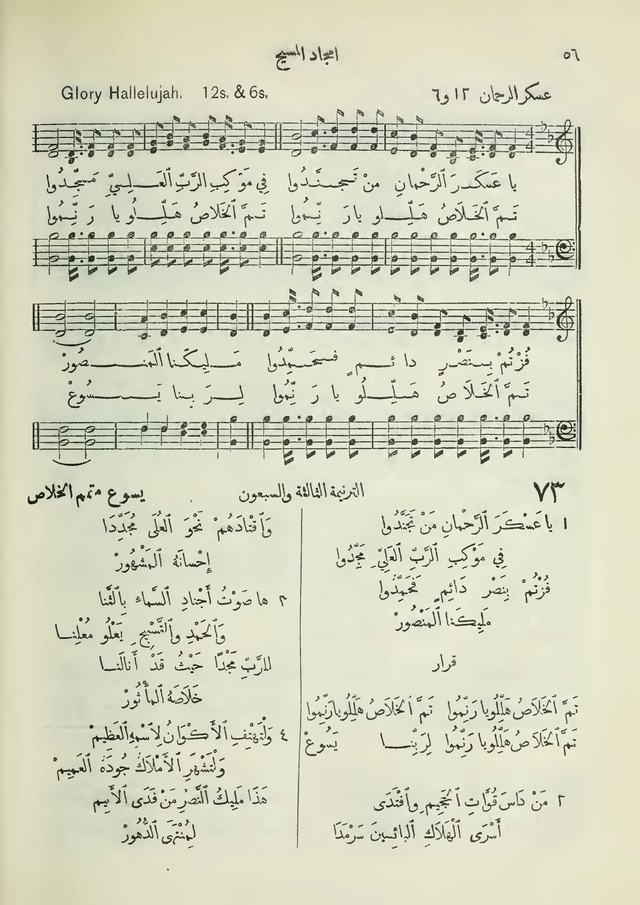 مزامير وتسابيح وأغاني روحية page 56