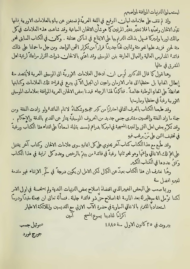 مزامير وتسابيح وأغاني روحية page vii