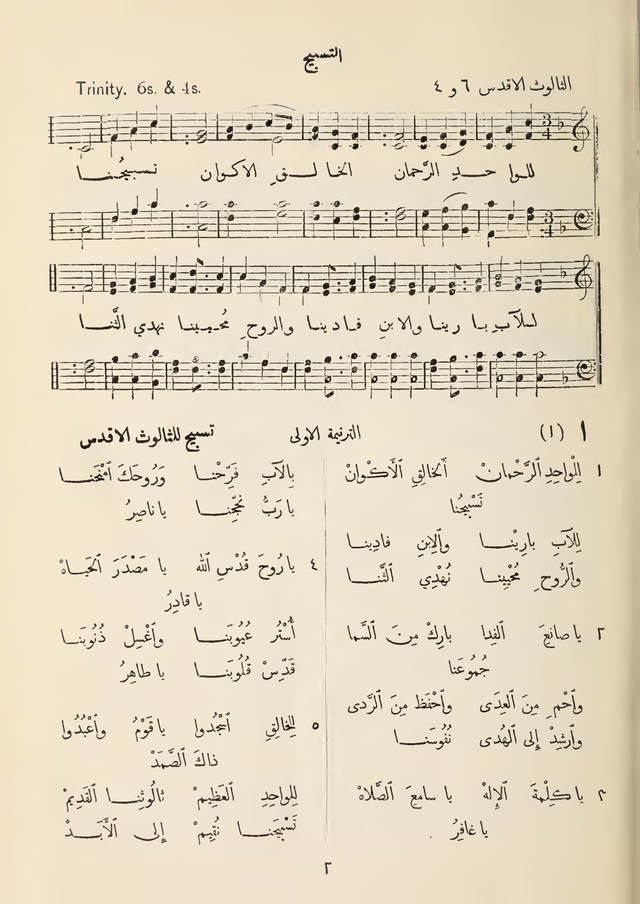 مزامير وتسابيح وأغاني روحية page 1