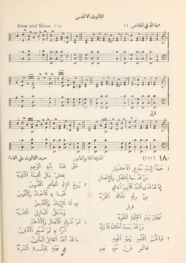 مزامير وتسابيح وأغاني روحية page 164