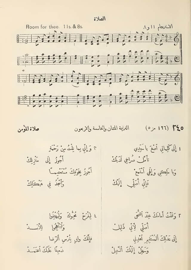 مزامير وتسابيح وأغاني روحية page 223