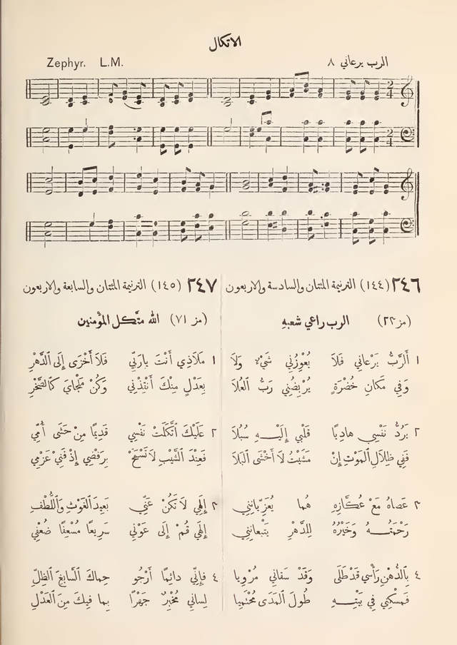 مزامير وتسابيح وأغاني روحية page 224