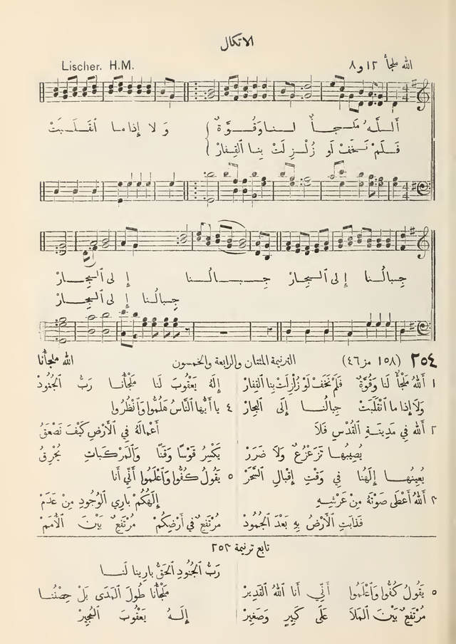 مزامير وتسابيح وأغاني روحية page 231