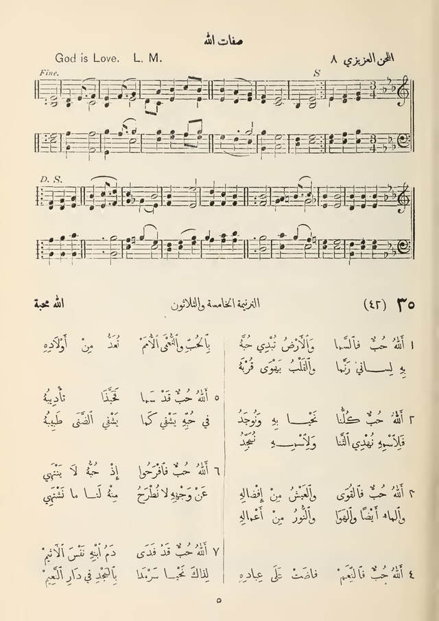 مزامير وتسابيح وأغاني روحية page 25