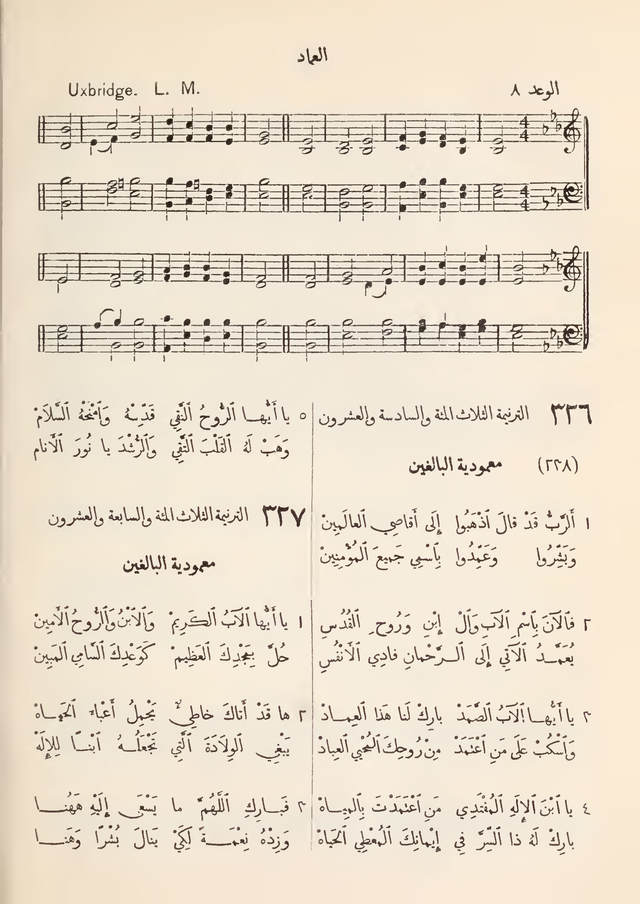 مزامير وتسابيح وأغاني روحية page 300