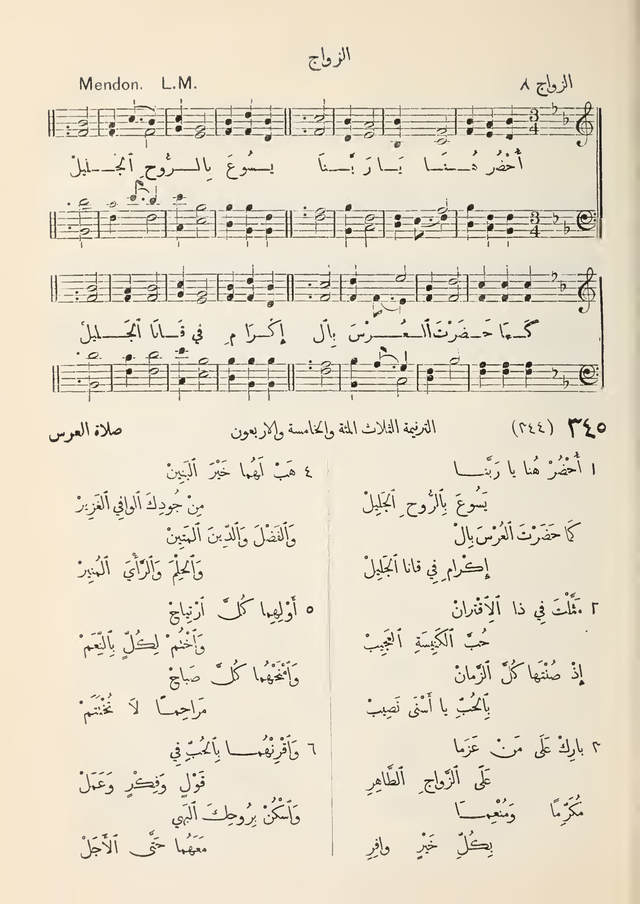 مزامير وتسابيح وأغاني روحية page 315