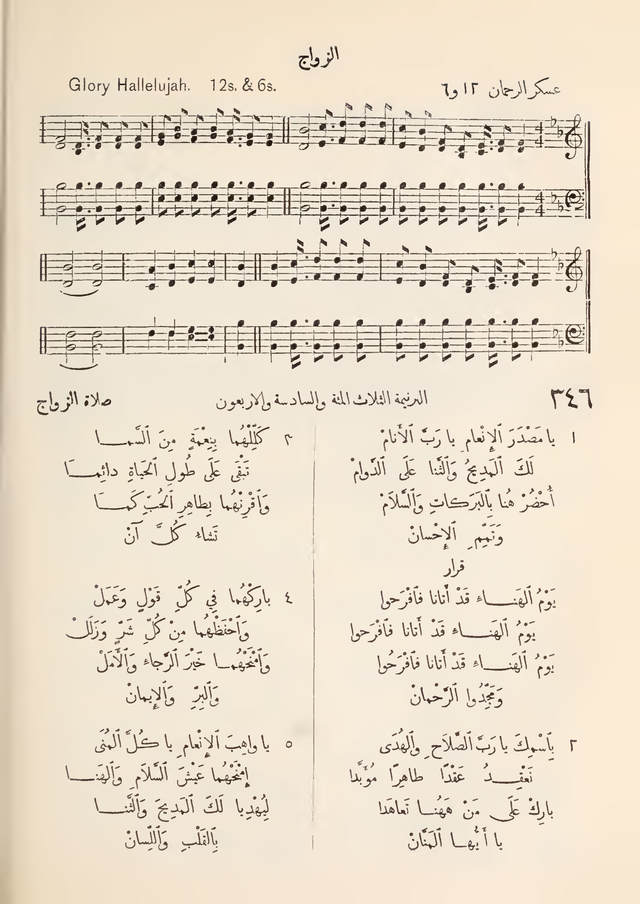 مزامير وتسابيح وأغاني روحية page 316