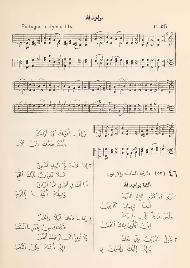 مزامير وتسابيح وأغاني روحية page 36