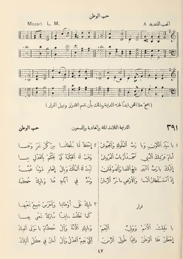 مزامير وتسابيح وأغاني روحية page 361