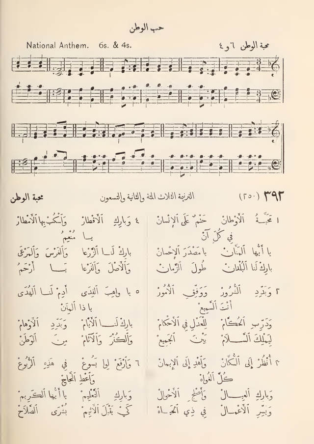 مزامير وتسابيح وأغاني روحية page 362