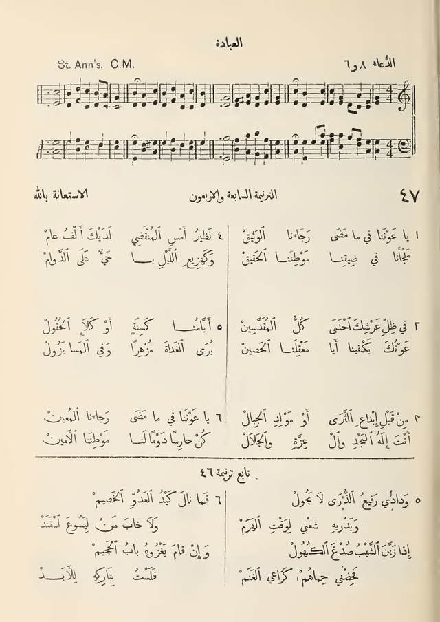 مزامير وتسابيح وأغاني روحية page 37