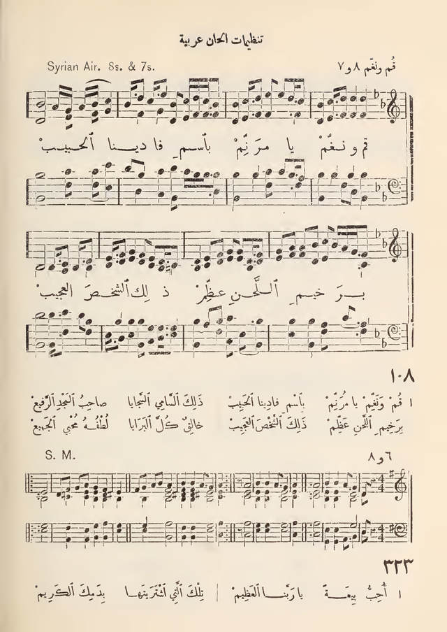 مزامير وتسابيح وأغاني روحية page 404