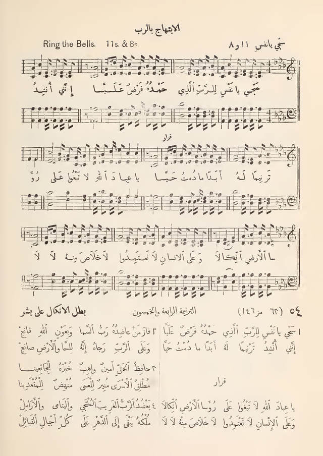 مزامير وتسابيح وأغاني روحية page 42