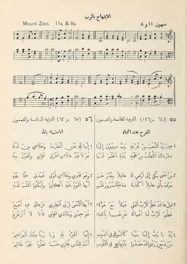 مزامير وتسابيح وأغاني روحية page 43