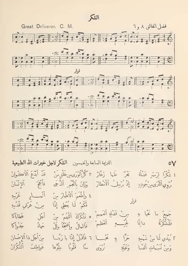 مزامير وتسابيح وأغاني روحية page 44