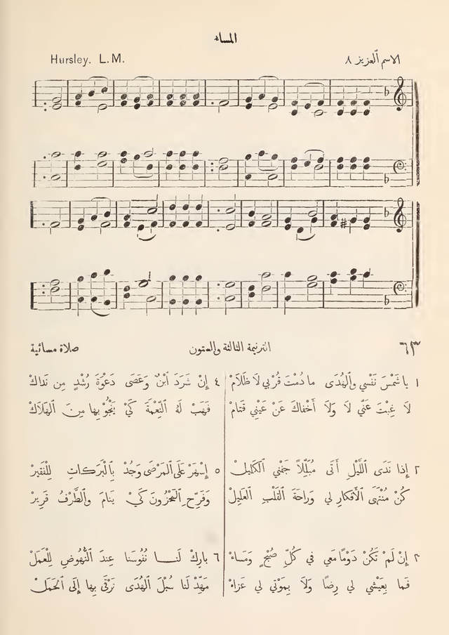 مزامير وتسابيح وأغاني روحية page 50