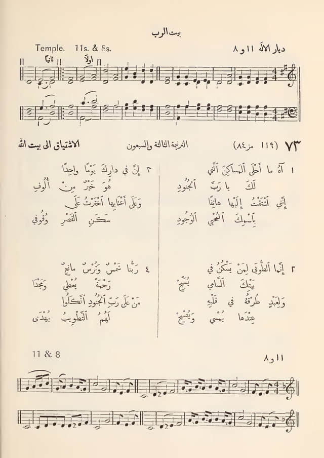 مزامير وتسابيح وأغاني روحية page 60