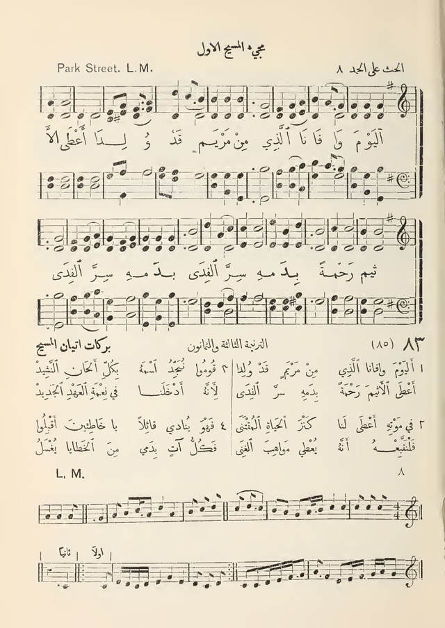 مزامير وتسابيح وأغاني روحية page 69