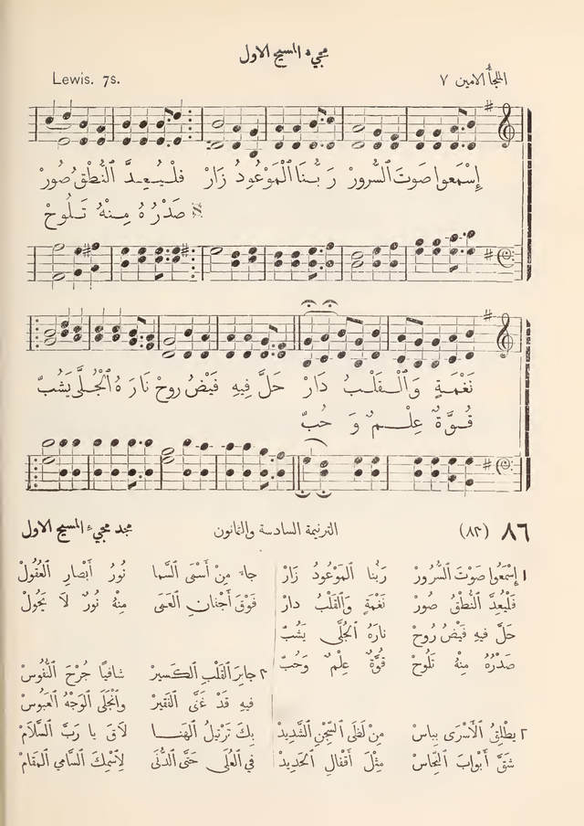 مزامير وتسابيح وأغاني روحية page 72