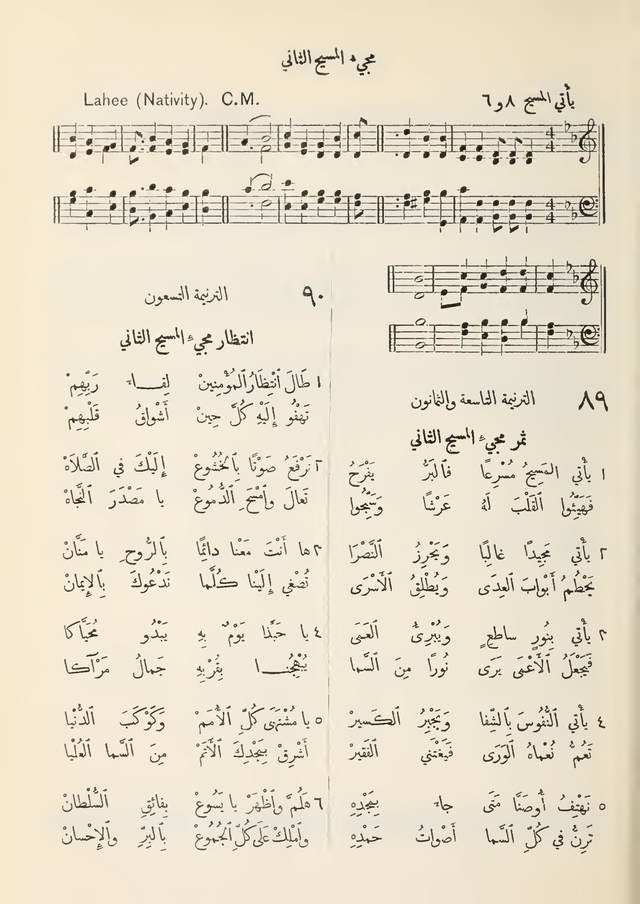 مزامير وتسابيح وأغاني روحية page 75