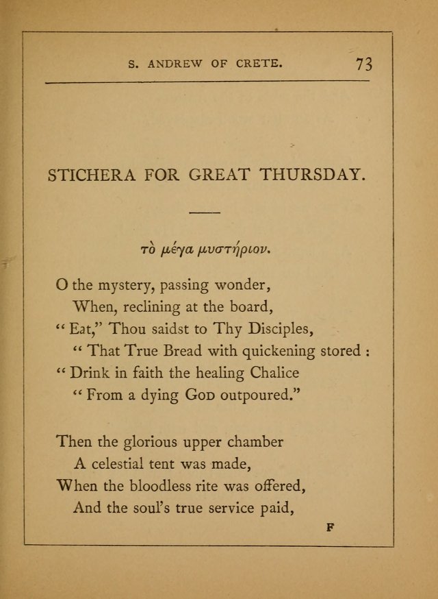 Hymns of the Eastern Church (5th ed.) page 73