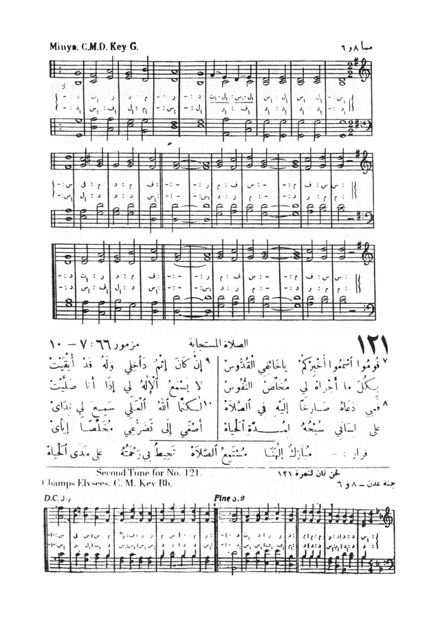 نظم المرامير page 116