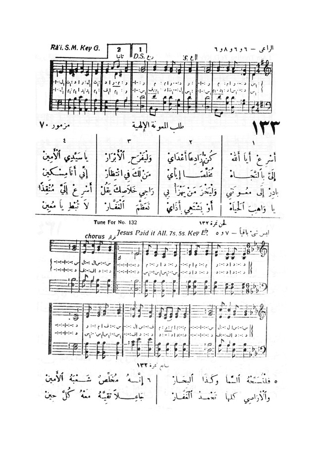 نظم المرامير page 126