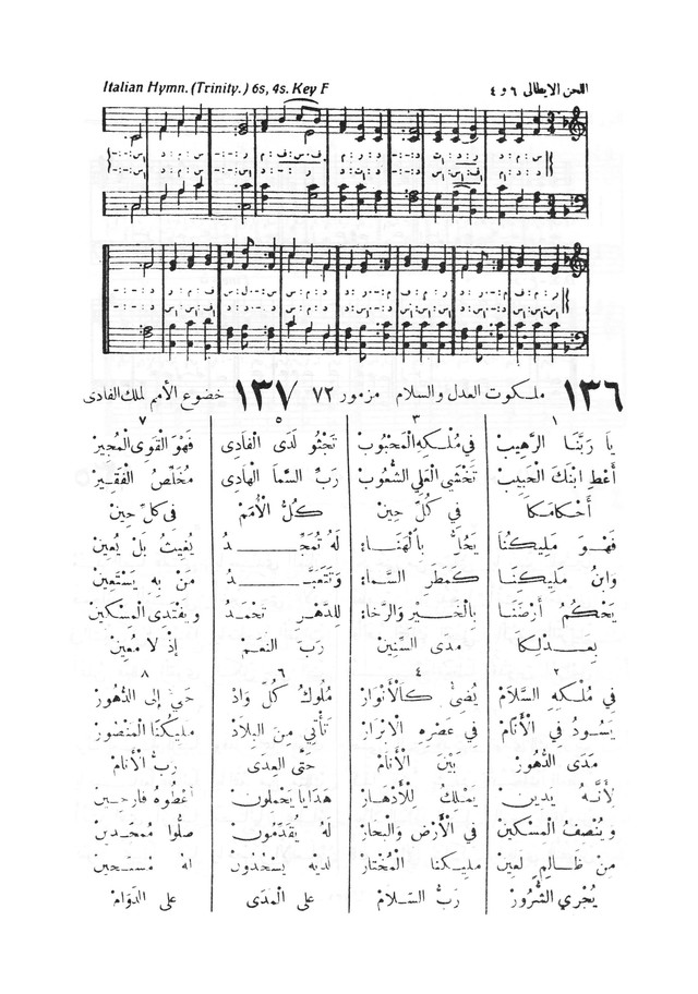 نظم المرامير page 129