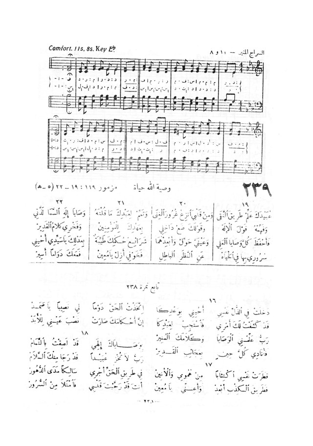 نظم المرامير page 228